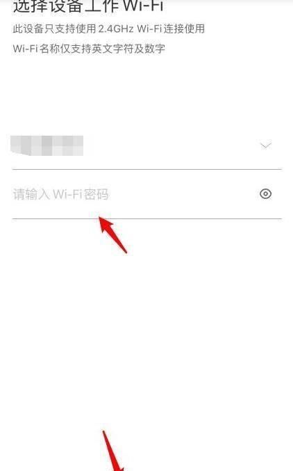 怎样设置wifi，全屋无线ap面板如何设置wifi？图6