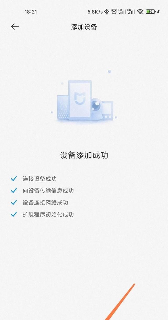 怎样设置wifi，全屋无线ap面板如何设置wifi？图7