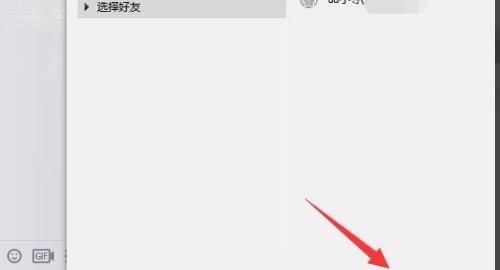 手机qq怎么推荐好友？，手机QQ名片怎么用?怎么向QQ好友发送推荐名片？图24