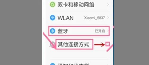 tcl电视怎么投屏？，tcl电视怎么手机投屏CCTV？图4