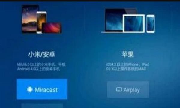 tcl电视怎么投屏？，tcl电视怎么手机投屏CCTV？图12