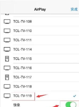 tcl电视怎么投屏？，tcl电视怎么手机投屏CCTV？图15