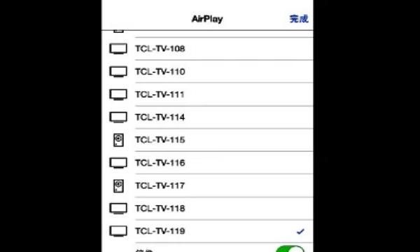 tcl电视怎么投屏？，tcl电视怎么手机投屏CCTV？图16