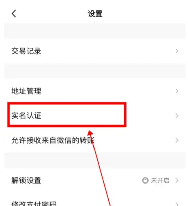 QQ钱包怎么绑定银行卡支付,实名认证，最新版qq没有银行卡怎么实名认证？图4