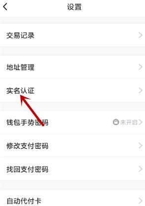 QQ钱包怎么绑定银行卡支付,实名认证，最新版qq没有银行卡怎么实名认证？图11