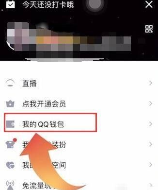 QQ钱包怎么绑定银行卡支付,实名认证，最新版qq没有银行卡怎么实名认证？图15