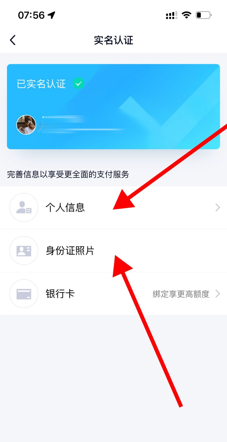 QQ钱包怎么绑定银行卡支付,实名认证，最新版qq没有银行卡怎么实名认证？图23