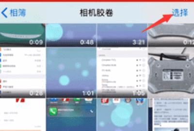 苹果手机相册怎么加密，苹果手机相册怎么加密？图1