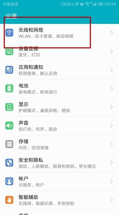 vivox9手机怎么去掉hd，VIVO手机的右上角出现HD怎么关掉？图2