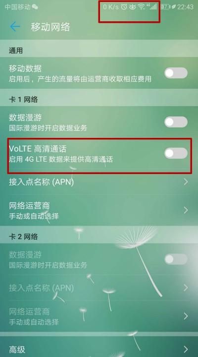 vivox9手机怎么去掉hd，VIVO手机的右上角出现HD怎么关掉？图5