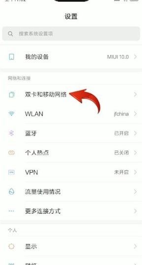 vivox9手机怎么去掉hd，VIVO手机的右上角出现HD怎么关掉？图6