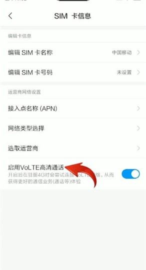 vivox9手机怎么去掉hd，VIVO手机的右上角出现HD怎么关掉？图7