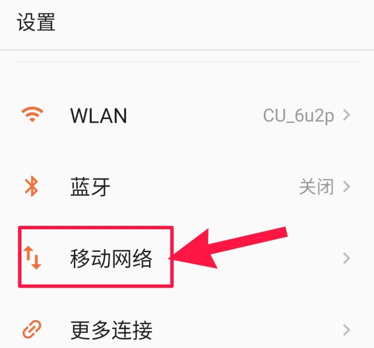 vivox9手机怎么去掉hd，VIVO手机的右上角出现HD怎么关掉？图10