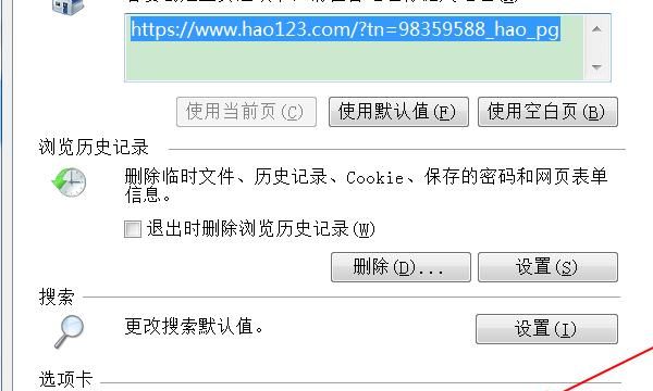 怎么设置IE浏览器一个窗口打开多个页面，怎么设置IE浏览器一个窗口打开多个页面？图3