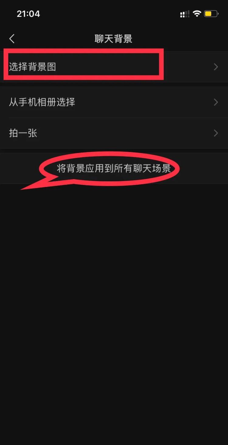 微信墙如何设置？，微信朋友圈上面的照片墙自己想设置,怎么设置图片呢？图4