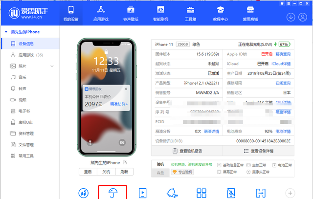 谁说苹果系统不能降级？特分享降级到IOS15.6的保姆级教程