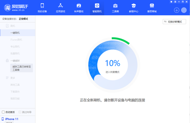 谁说苹果系统不能降级？特分享降级到IOS15.6的保姆级教程