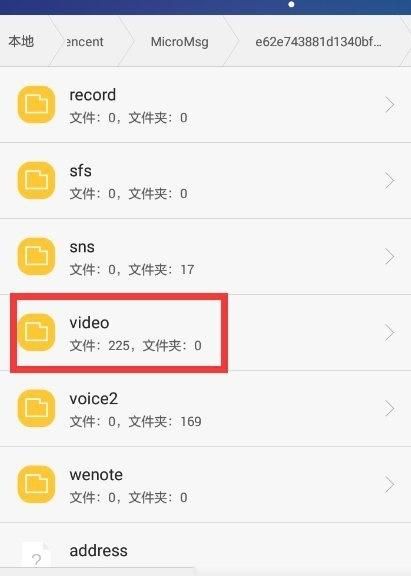 微信里的视频保存在哪里，微信群里面的的视频自动保存在那个文件里面？图7