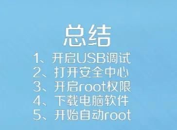 小米手机怎么root 小米手机怎么获得root权限，小米红米手机怎么打开root权限？图8