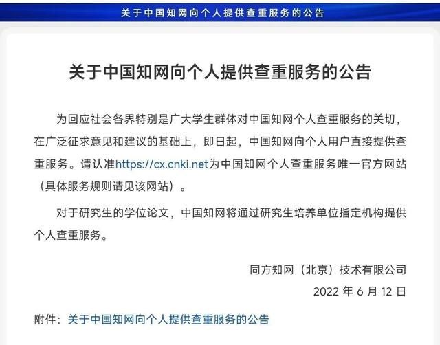 知网查重的官方入口在哪里呢？