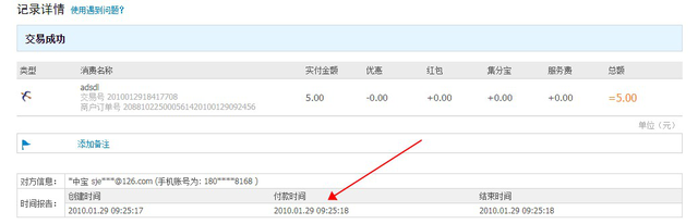 支付宝 微信账单删除怎么恢复找回来？