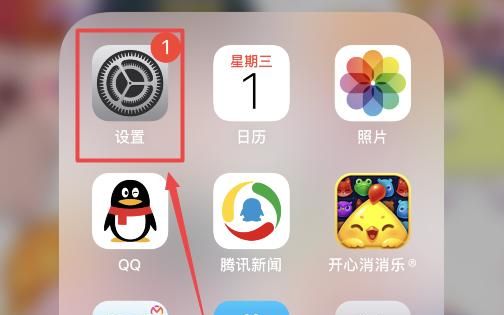 苹果手机怎么打开、关闭护眼模式，苹果手机有几种关机模式？图1