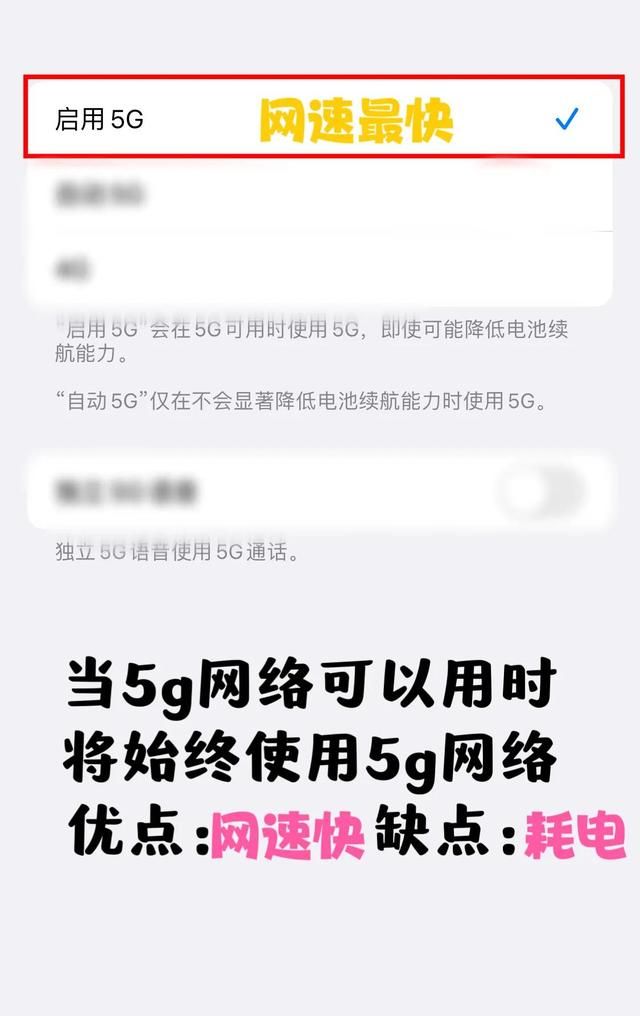 iPhone信号差？你网络设置对了吗？