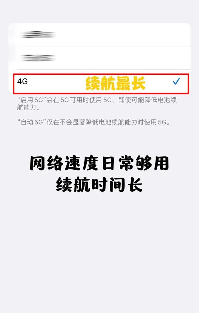 iPhone信号差？你网络设置对了吗？