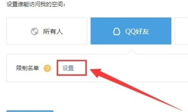 手机QQ空间怎么设置不让别人看我的空间动态 ，qq空间怎么不让别人或某一个的人看我的动态？图3