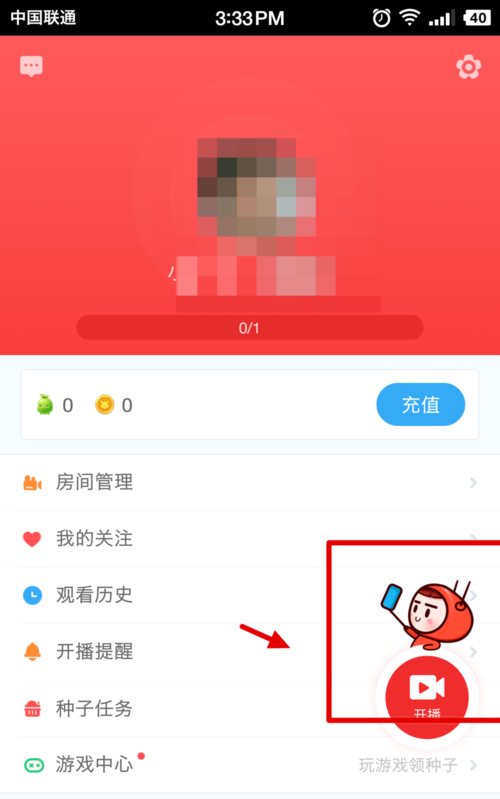 熊猫tv官网怎么开通直播权限,熊猫tv直播需要什么条件图3