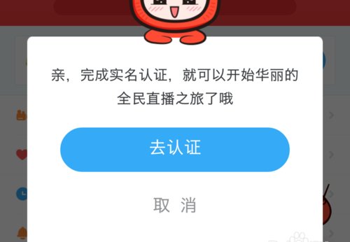 熊猫tv官网怎么开通直播权限,熊猫tv直播需要什么条件图4