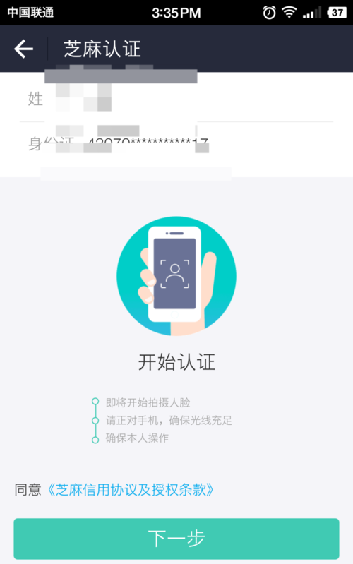 熊猫tv官网怎么开通直播权限,熊猫tv直播需要什么条件图7