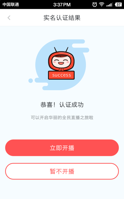 熊猫tv官网怎么开通直播权限,熊猫tv直播需要什么条件图8