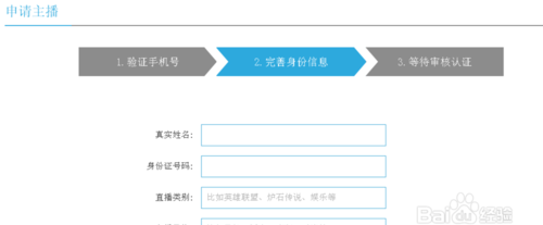 熊猫tv官网怎么开通直播权限,熊猫tv直播需要什么条件图13