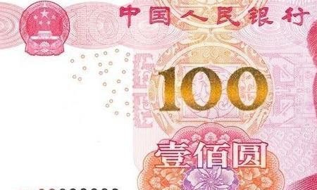 手机扫人民币能扫出凤凰是真的吗？，手机QQ扫100元人民币能出现凤凰，你知道吗？图6