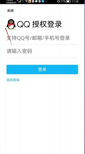 qq密码忘了怎么找回，QQ号正在登录,可密码忘了,怎么找回？图1