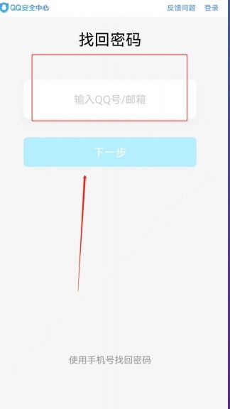 qq密码忘了怎么找回，QQ号正在登录,可密码忘了,怎么找回？图2
