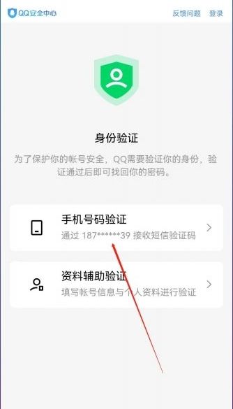 qq密码忘了怎么找回，QQ号正在登录,可密码忘了,怎么找回？图3