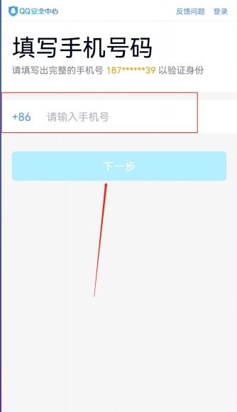 qq密码忘了怎么找回，QQ号正在登录,可密码忘了,怎么找回？图4