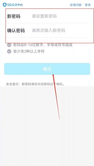 qq密码忘了怎么找回，QQ号正在登录,可密码忘了,怎么找回？图6