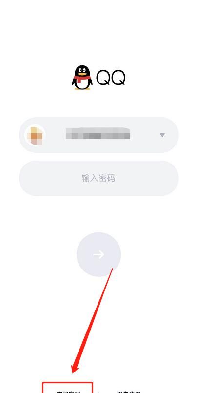 qq密码忘了怎么找回，QQ号正在登录,可密码忘了,怎么找回？图7