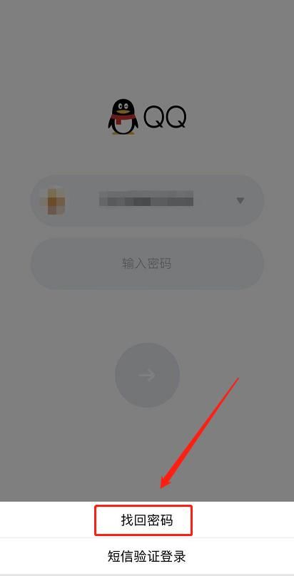 qq密码忘了怎么找回，QQ号正在登录,可密码忘了,怎么找回？图8