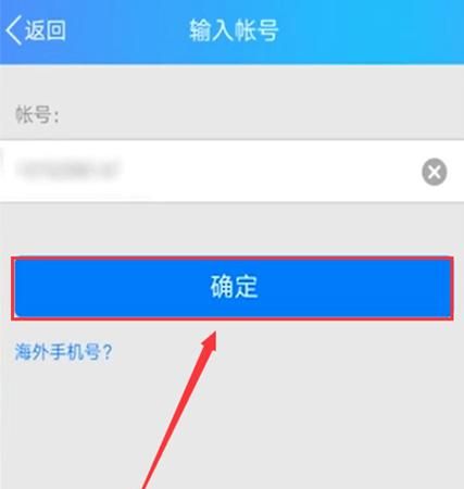 qq密码忘了怎么找回，QQ号正在登录,可密码忘了,怎么找回？图9