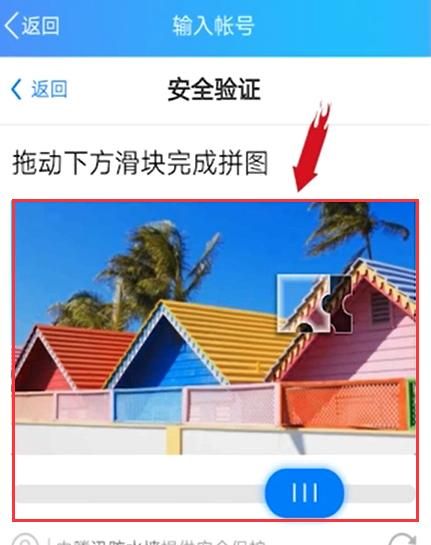 qq密码忘了怎么找回，QQ号正在登录,可密码忘了,怎么找回？图10