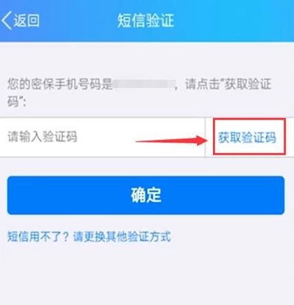 qq密码忘了怎么找回，QQ号正在登录,可密码忘了,怎么找回？图11