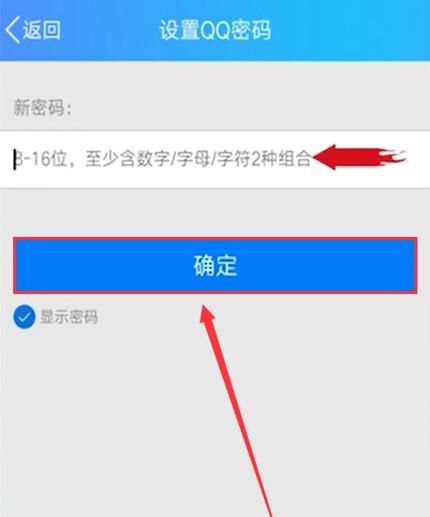 qq密码忘了怎么找回，QQ号正在登录,可密码忘了,怎么找回？图12