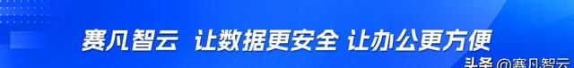 文件共享的方法有什么？