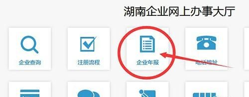 山东营业执照年检网上申报操作流程，【工商局】湖南营业执照年检网上申报操作流程？图2