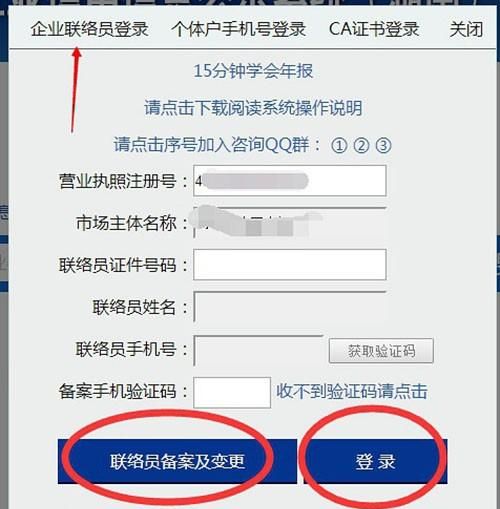 山东营业执照年检网上申报操作流程，【工商局】湖南营业执照年检网上申报操作流程？图3