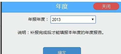 山东营业执照年检网上申报操作流程，【工商局】湖南营业执照年检网上申报操作流程？图5